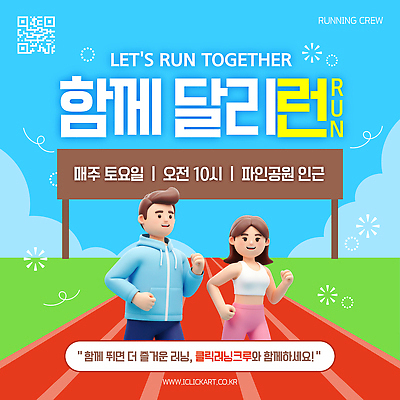 템플릿 모션 자연 건강 이벤트 운동 즐거움 트랙 커뮤니티 소통 러닝 이미지템플릿 AI파일 감정 컨셉 생태계 파일형식 벡터