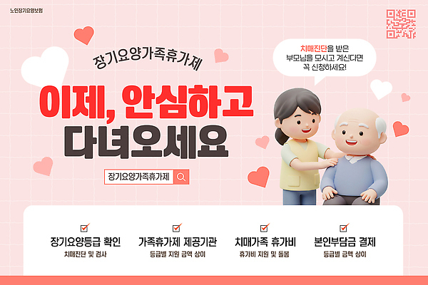 템플릿 가족 휴가 안내 건강 정보 고객 서비스 기관 돌봄 제안 지원 치매 프로그램 신청 이미지템플릿 AI파일 관계 모션 질병 파일형식 벡터