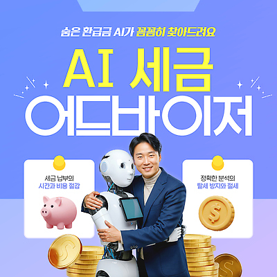 템플릿 기술 로봇 상담 시간관리 세금 의료성형뷰티 AI_인공지능 이미지템플릿 AI파일 파일형식 벡터