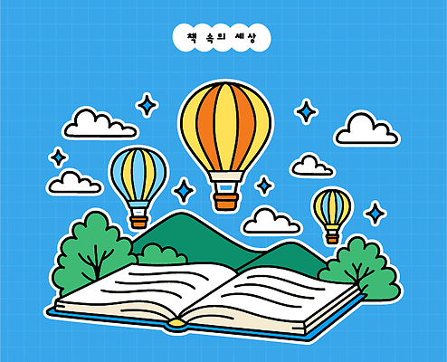 나무 구름 교육 여행 일러스트 자연 하늘 풍경 책 세계 독서 귀여움 꿈 자유 탐험 열기구 뷰티풀 상상력 창의성 국내일러스트 AI파일 자연요소 식물 컨셉 항공교통 생태계 파일형식 벡터