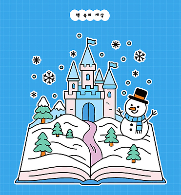 나무 행복 어린이 크리스마스 겨울 일러스트 상상 자연 눈사람 동화 이야기 미소 풍경 장식 파란색 축제 흰색 눈 성 동화책 창의력 국내일러스트 AI파일 자연요소 식물 건축물 계절 기념일 감정 컬러 날씨 표정 사람 책 생태계 파일형식 벡터