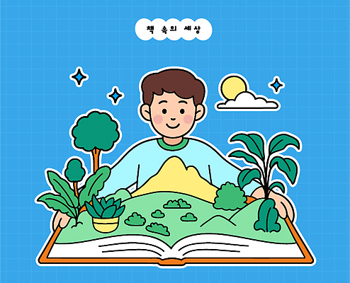나무 식물 구름 행복 일러스트 상상 자연 산 소년 책 학습 세계 독서 환경 탐험 즐거움 그림책 창의력 국내일러스트 AI파일 자연요소 교육 남자 감정 어린이 생태계 파일형식 벡터