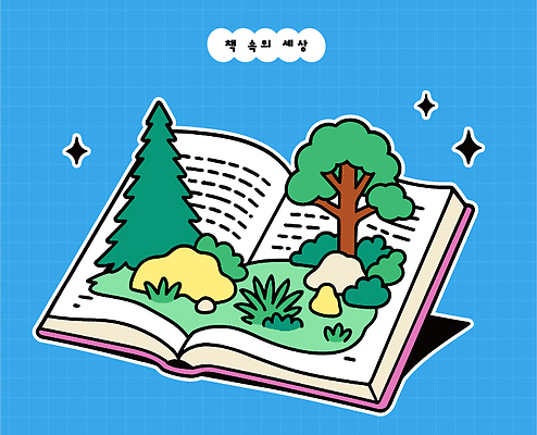 나무 문화 여유 예술 일러스트 상상 자연 이야기 풍경 책 학습 세계 독서 탐험 바위 그림 서점 뷰티풀 접착풀 창의성 소설_책 국내일러스트 AI파일 식물 교육 감정 문구용품 상점 돌_바위 풀_접착제 생태계 문학 파일형식 벡터