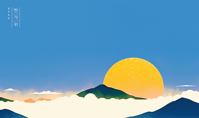 PSD 구름 컬러 하늘색 일러스트 자연 하늘 생명 아침 날씨 산 풍경 여름 빛 태양 평화 일출 고요 새벽 대기 뷰티풀 국내일러스트 주간 자연요소 계절 컨셉 파란색 노을 생태계 파일형식