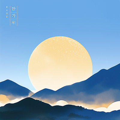 PSD 구름 여유 여행 일러스트 자연 하늘 아침 조명 산 풍경 태양 평화 고요 일몰 산책 트래킹 뷰티풀 생동감 시야 국내일러스트 주간 자연요소 감정 컨셉 레저 휴식 노을 생태계 파일형식