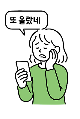 감정 일러스트 커뮤니케이션 기술 표정 사람 일상 스마트폰 핸드폰 정보 좌절 연결 불안 확인 고민 실수 소통 문자메시지 국내일러스트 AI파일 컨셉 라이프 전자제품 스마트기기 메시지 파일형식 벡터