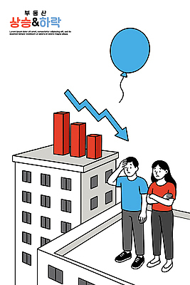 상징 일러스트 부동산 그래프 건물 생활 경제 도시 시장 옥상 하락 불안 분석 걱정 투자 풍선 현상 국내일러스트 AI파일 건축물 감정 컨셉 비즈니스 재산 파일형식 벡터
