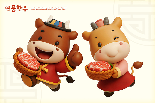 PSD 편집이미지 캐릭터 전통 문화 음식 3D캐릭터 사람 농장 바구니 귀여움 축제 활발 소고기 춤 소 한우 소캐릭터 명품 밝은색 편집3D 동물캐릭터 컨셉 농업 포유류 문화예술 육류 3D 상품 파일형식