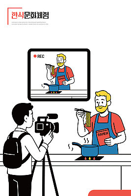 남자 문화 음식 일러스트 재료 한국 요리 카메라 주방 요리사 촬영 라면 면류 방송 언론 레시피 요리방법 간편조리식품 국내일러스트 AI파일 직업 아시아 사람 전자제품 방법 파일형식 벡터