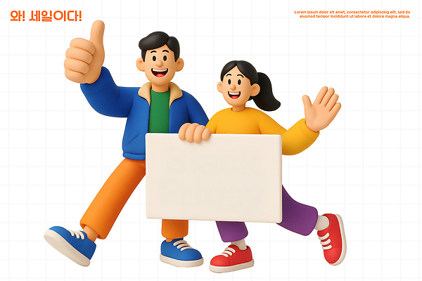 PSD 편집이미지 캐릭터 행복 어린이 컬러 모션 함께함 웃음 친구 활발 즐거움 긍정 장면 등장 편집3D 감정 컨셉 관계 표정 사람 3D 파일형식