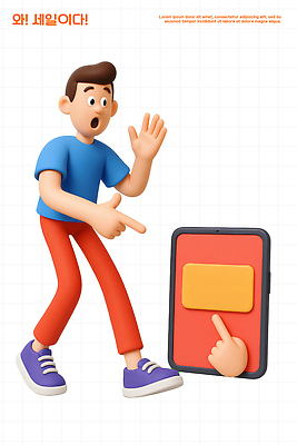PSD 편집이미지 캐릭터 디자인 컬러 버튼 기술 그래픽 스마트폰 디지털 놀람 표현 흥미 상호작용 편집3D 감정 컨셉 표정 핸드폰 스마트기기 3D 파일형식