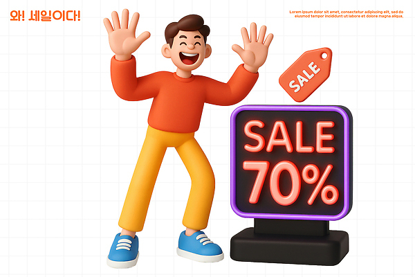 PSD 편집이미지 캐릭터 웃음 이벤트 쇼핑 세일 상점 상품 고객 알림 마케팅 생동감 편집3D 표정 3D 파일형식