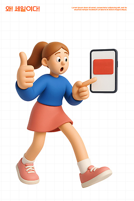 PSD 편집이미지 감정 포즈 모션 표정 소녀 일상 친구 스마트폰 치마 놀람 기쁨 스웨터 즐거움 교감 편집3D 여자 어린이 상의 관계 하의 라이프 핸드폰 스마트기기 3D 파일형식