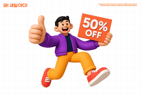 PSD 편집이미지 캐릭터 디자인 배너 이벤트 쇼핑 세일 주황색 기쁨 격자 마케팅 프로모션 편집3D 감정 컬러 무늬 3D 파일형식