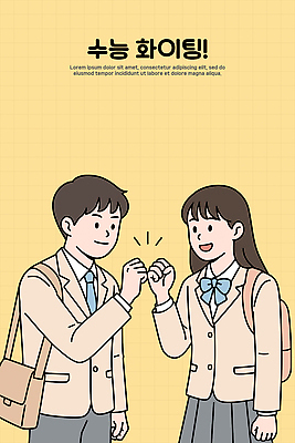 학생 교복 일러스트 교실 학교 모션 청소년 협력 함께함 웃음 친구 학습 청춘 교사 주먹 기쁨 수능 인사 즐거움 수험생 소통 국내일러스트 AI파일 직업 옷 교육 감정 컨셉 관계 고등학생 표정 사람 시험 예절 파일형식 벡터