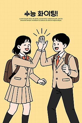 학생 손 교복 일러스트 학교 모션 협력 미소 친구 기쁨 수능 에너지 봉사 체험 즐거움 수험생 소통 긍정적 순간 의사소통 유대감 상호작용 국내일러스트 AI파일 옷 교육 감정 컨셉 관계 고등학생 표정 신체부위 시험 도움 파일형식 벡터