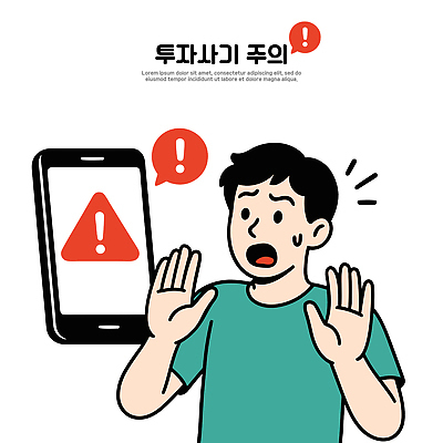 손 남자 일러스트 경고 금융 경제 스마트폰 스크린 놀람 교양 정보 긴급 위험 알림 전달 투자 소통 반응 국내일러스트 AI파일 감정 컨셉 비즈니스 표정 사람 신체부위 핸드폰 스마트기기 파일형식 벡터