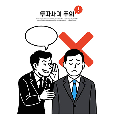남자 감정 생각 일러스트 모션 대화 경고 금융 경제 믿음 정보 사기그릇 위험 투자 경로 사기꾼 조언 국내일러스트 AI파일 그릇 컨셉 비즈니스 말하기 사람 파일형식 벡터