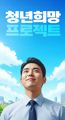 JPG 편집이미지 하늘 바람 미래 청년 라이프 희망 꿈 도시 목표 긍정 노력 스카이라인 가능 의료성형뷰티 이미지편집 AI컴퓨터그래픽 AI콘텐츠 자연요소 감정 컨셉 날씨 성인 생활 파일형식