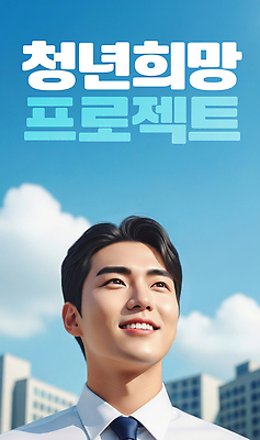 JPG 편집이미지 미래 항해 웃음 소년 청춘 희망 성장 도시 비전 긍정적 창의성 프로젝트 의료성형뷰티 이미지편집 AI컴퓨터그래픽 AI콘텐츠 청년도약계좌 남자 감정 어린이 컨셉 배_교통 표정 파일형식 청년정책