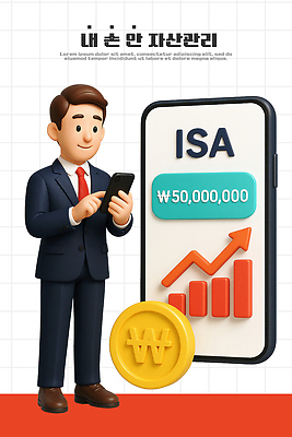 PSD 편집이미지 남자 모바일 정보기술 정장 금융 경제 스마트폰 어플리케이션 재테크 투자 자산관리 서류판 편집3D 옷 비즈니스 기술 사람 핸드폰 스마트기기 3D 사무용품 파일형식