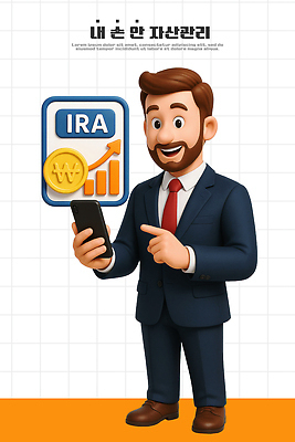 PSD 편집이미지 비즈니스 미래 금융 경제 스마트폰 정보 성장 전문직 목표 투자 전략 자산관리 편집3D 직업 컨셉 핸드폰 스마트기기 3D 파일형식