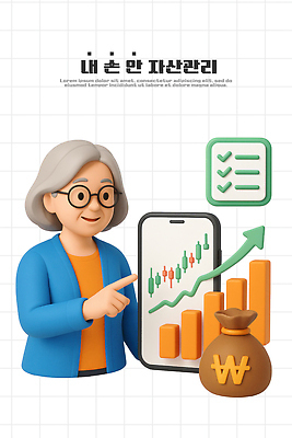 PSD 편집이미지 교육 노년 그래프 금융 경제 스마트폰 디지털 시장 분석 투자 수익 자산관리 재정 팁 편집3D 컨셉 비즈니스 성인 핸드폰 스마트기기 3D 파일형식