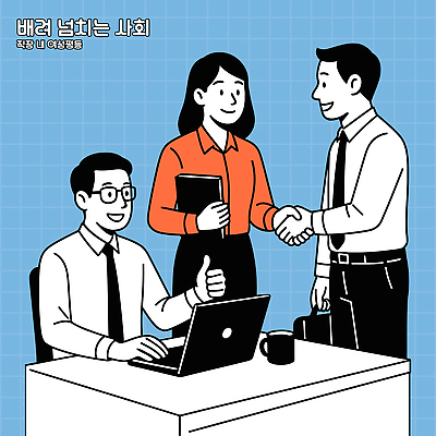 여자 남자 일러스트 비즈니스 탁자 회의 협력 악수 협상 웃음 정장 컴퓨터 사무실 자료 업무 분위기 소통 친목 의사소통 국내일러스트 AI파일 옷 가구 컨셉 표정 사람 손짓 전자제품 작업 파일형식 벡터