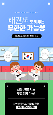 템플릿 스포츠 가족 협력 한국 기술 도장 운동 성장 연습 즐거움 태권도 격려 사범 이미지템플릿 AI파일 감정 아시아 관계 모션 건강 격투기 파일형식 벡터
