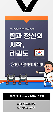 템플릿 교육 스포츠 모션 수업 한국 기술 운동 힘 영혼 알림 연습 태권도 참여 이미지템플릿 AI파일 아시아 건강 격투기 파일형식 벡터