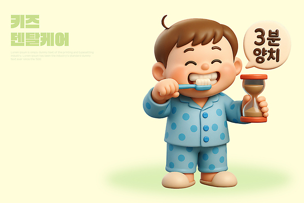 PSD 편집이미지 캐릭터 어린이 가족 놀이 3D캐릭터 건강 잠옷 양치 아기 모래시계 즐거움 세면대 치약 편집3D 옷 감정 모래 시계 관계 사람 위생용품 3D 청결 파일형식