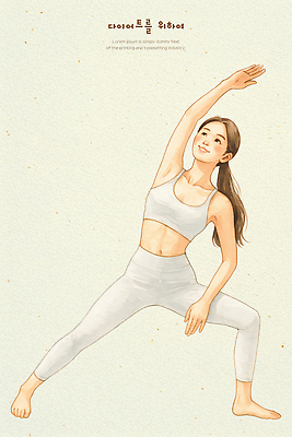 PSD 라이프스타일 웰빙 여자 포즈 다이어트 일러스트 요가 건강 운동복 운동 헬스 스트레칭 유연 집중 자기관리 국내일러스트 옷 컨셉 사람 생활 파일형식