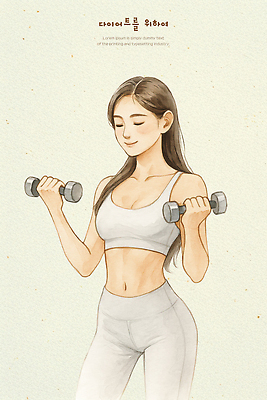 PSD 라이프스타일 여자 스포츠 몸매관리 다이어트 일러스트 건강 운동복 운동 운동기구 헬스 스트레칭 아령 웨이트트레이닝 체육관 이미지 체형관리 홈트레이닝 국내일러스트 옷 사람 생활 파일형식