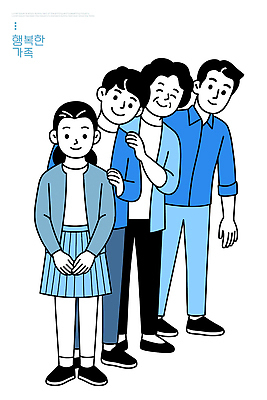 행복 포즈 일러스트 가족 관계 협력 함께함 따뜻함 사랑 미소 일상 활발 기쁨 소중 즐거움 소통 순간 국내일러스트 AI파일 감정 컨셉 표정 라이프 파일형식 벡터