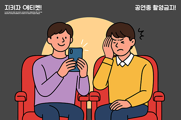 캐릭터 남자 감정 여유 컬러 컨셉 일러스트 관계 실내 표정 대화 웃음 친구 스마트폰 소파 모던 고민 국내일러스트 AI파일 의자 말하기 사람 내부 핸드폰 스마트기기 파일형식 벡터