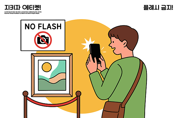 문화 예술 일러스트 경고 안전 스마트폰 사진촬영 손전등 군중 미술관 전시회 그림 관람 전시품 국내일러스트 AI파일 조명 사람 핸드폰 스마트기기 촬영 전시 파일형식 벡터