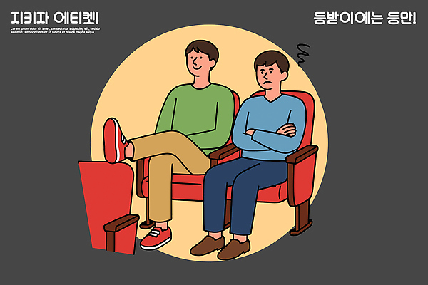 커플 여유 의자 일러스트 모션 함께함 표정 대화 사람 취미 친구 만남 게임 시간 분위기 편안함 영화관 즐거움 불만 시청 국내일러스트 AI파일 감정 가구 컨셉 관계 놀이 말하기 감각 극장 관공서 파일형식 벡터
