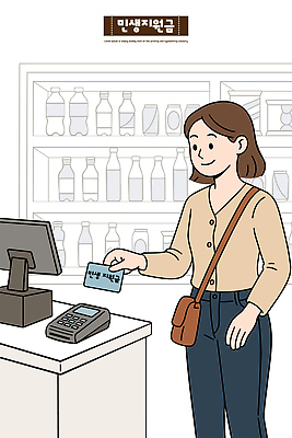 여자 음료 돈 일러스트 일상 생활 쇼핑 쇼핑백 판매 상점 시장 소비 상품 쇼핑몰 종업원 계산대 고객 결제 편의점 국내일러스트 민생지원금 민생회복소비쿠폰 AI파일 카드프레임 직업 가방 프레임 사람 라이프 재산 정부정책 파일형식 벡터 지원금