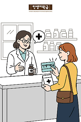 일러스트 의학 건강 설명 안전 치료 약 진료 환자 의사 약국 서비스 상담 예방 복용 약사 조언 처방전 상호작용 국내일러스트 민생지원금 민생회복소비쿠폰 AI파일 모션 의료진 정부정책 파일형식 벡터 지원금