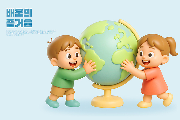 PSD 편집이미지 캐릭터 교육 어린이 놀이 협력 학습 글로벌 탐험 즐거움 호기심 지리 상호작용 편집3D 감정 컨셉 사람 3D 파일형식