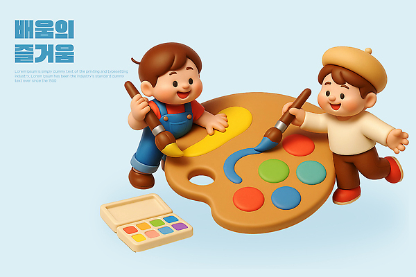 PSD 편집이미지 어린이 모션 놀이 미술 물감 유치원 색칠 팔레트 제조 즐거움 그림 소통 상상력 창의력 편집3D 교육 감정 컨셉 문화예술 사람 3D 미술도구 파일형식