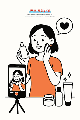 손 여자 행복 여유 일러스트 일상 생활 스마트폰 화장 뷰티 촬영 화장품 세수 상품 셀프카메라 즐거움 피부관리 화장대 스킨케어 국내일러스트 AI파일 감정 가구 사람 라이프 신체부위 핸드폰 스마트기기 사진촬영 청결 파일형식 벡터