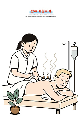 웰빙 일러스트 자연 휴식 건강 치료 편안함 전통마사지 힐링 아로마 마사지테이블 스트레스해소 치료사 국내일러스트 AI파일 직업 컨셉 의학 마사지 감각 생태계 파일형식 벡터