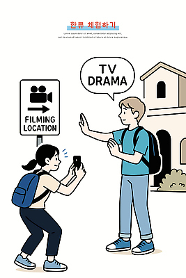 캐릭터 남자 행복 문화 백그라운드 일러스트 모션 표정 미소 소녀 건물 친구 촬영 공간 보고 영상 순간 국내일러스트 AI파일 건축물 여자 감정 어린이 관계 사람 발표 파일형식 벡터