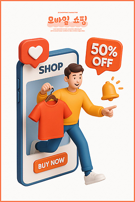 PSD 편집이미지 캐릭터 남자 티셔츠 그래픽 세일 상점 디지털 소비 구매 알림 온라인쇼핑 모바일앱 편집3D 셔츠 사람 쇼핑 3D 온라인 파일형식