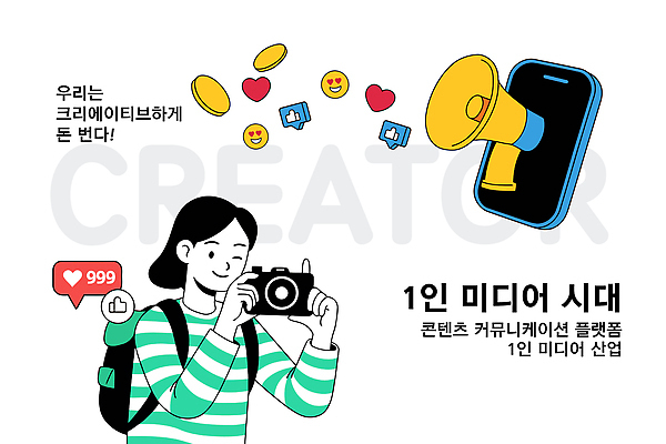 일러스트 커뮤니케이션 유행 카메라 디지털 자유 하트 변화 플랫폼 알림 댓글 전략 온라인 소통 창작 콘텐츠 브랜딩 크리에이터 1인미디어 유튜버 국내일러스트 AI파일 모양 직업 컨셉 교통시설 전자제품 방송 파일형식 벡터