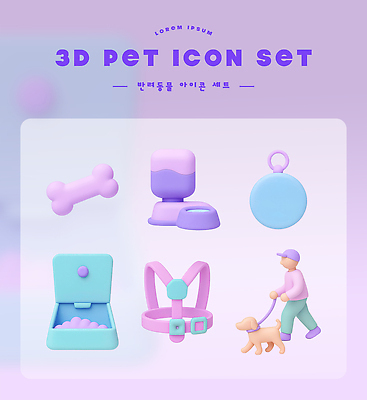 PSD 아이콘 컬러 목걸이 반려동물 세트 3D아이콘 장난감 귀여움 산책 개 가슴줄 동물 컨셉 장신구 포유류 휴식 파일형식 반려용품