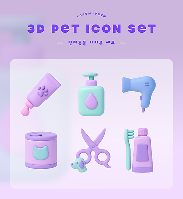 PSD 아이콘 디자인 파란색 반려동물 세트 3D아이콘 장난감 3D 보라색 화장품 미용용품 드라이어 스타일 동물 컬러 뷰티 디지털합성 오브젝트 파일형식