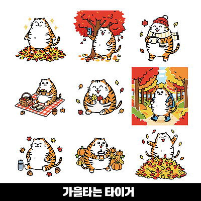 나무 모자 종이 단풍 잎 일러스트 모션 자연 놀이 휴식 풍경 운동 소풍 귀여움 고양이 산책 가을 호랑이 색감 국내일러스트 AI파일 식물 잡화 계절 컨셉 포유류 건강 반려동물 야외활동 생태계 파일형식 벡터