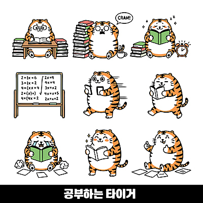 캐릭터 손 일러스트 수업 그래프 책 학습 독서 귀여움 공책 시간 수학 호랑이 도서관 집중 즐거움 과제 문제 국내일러스트 AI파일 교육 감정 컨셉 포유류 교과목 문구용품 신체부위 파일형식 벡터